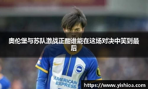 OETY欧亿·(中国)体育官方网站